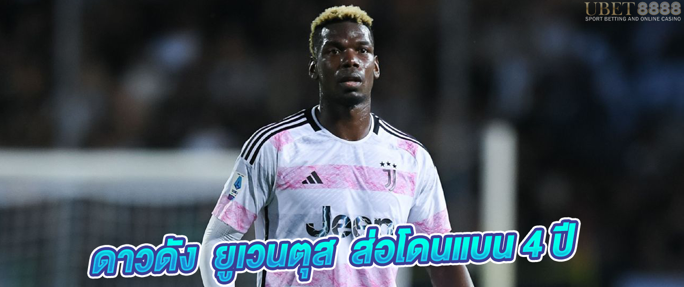 ปอล ป๊อกบา