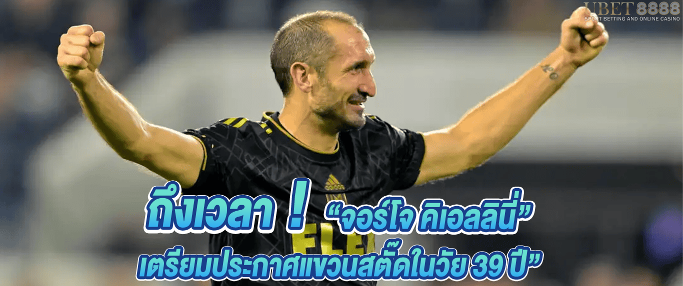 จอร์โจ คิเอลลินี่